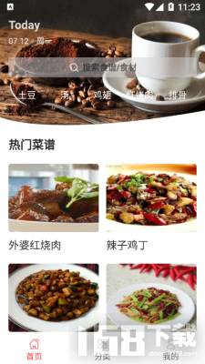 幸运菜品