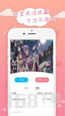 yy蜜桃动漫app