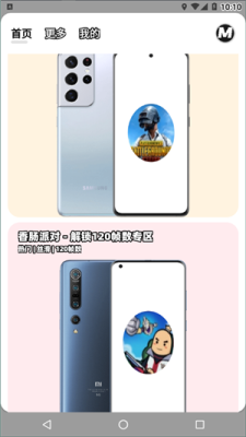 画质mxpro
