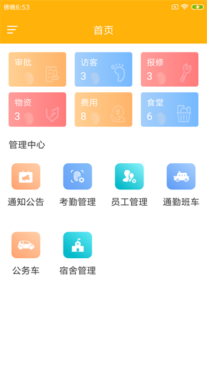 咚勤智企帮
