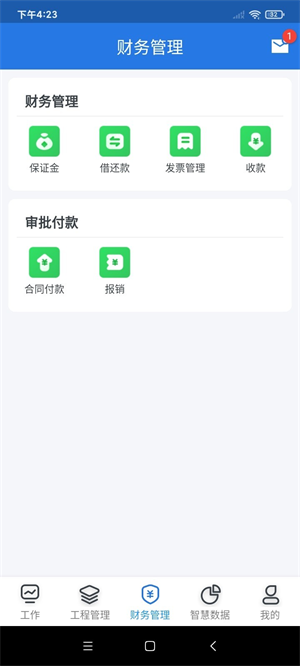 益工程