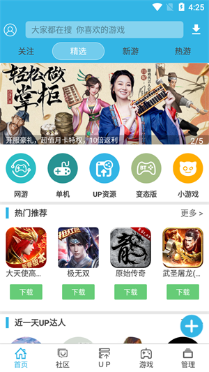 软天空免费
