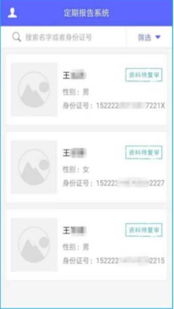 内蒙古定期报告系统2025