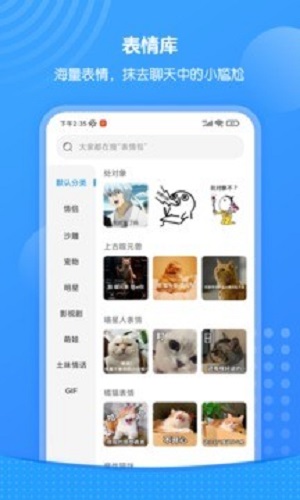 xiu表情包安卓版