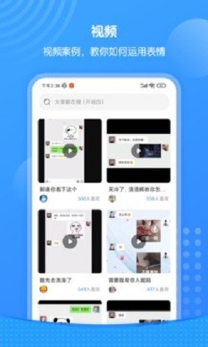 xiu表情包安卓版