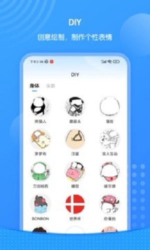 xiu表情包安卓版