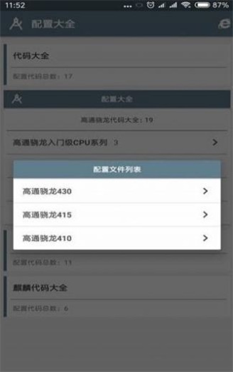 吃鸡修改器120帧