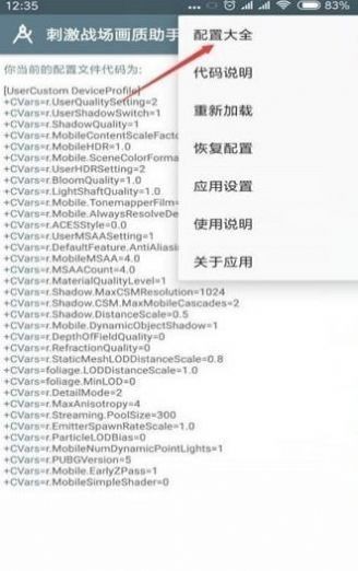 吃鸡修改器120帧