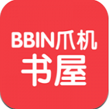 BBIN爪机书屋 