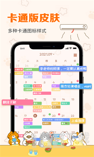 指尖时光