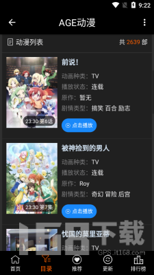 agefans动漫
