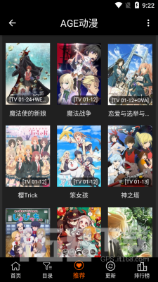 agefans动漫