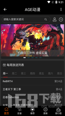 agefans动漫
