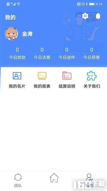 猎问经纪人
