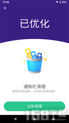 随时清理