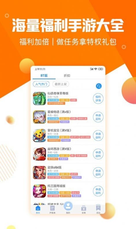 277游戏盒子免费
