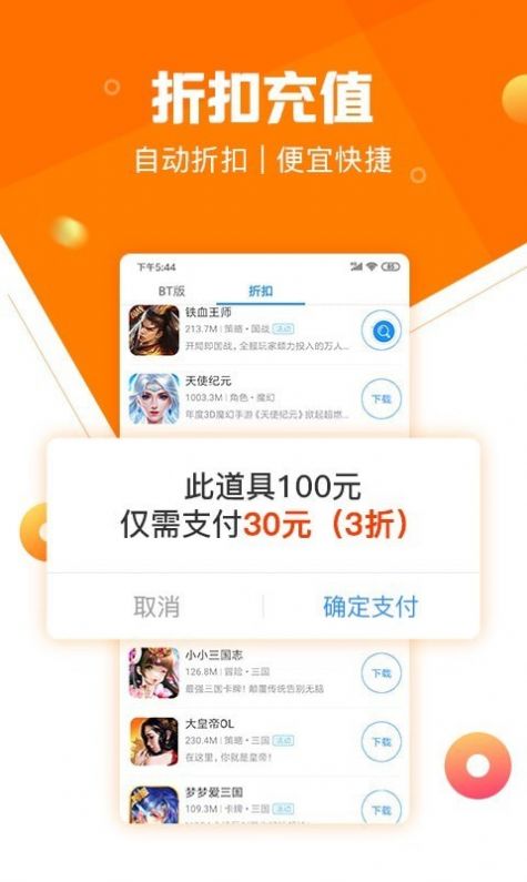 277游戏盒子免费