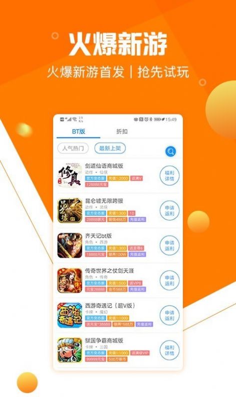 277游戏盒子免费