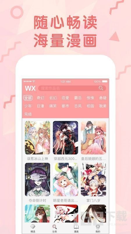 女神韩漫漫画