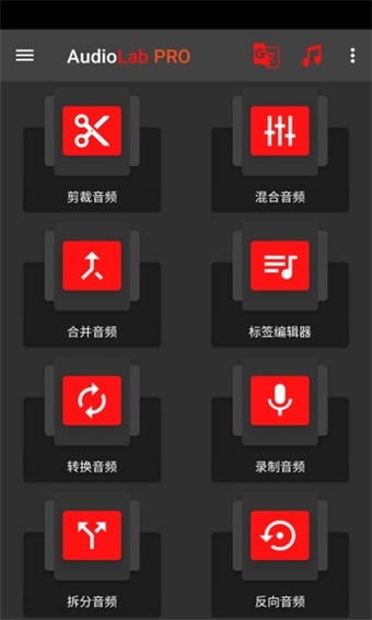 audiolab音频编辑v1.0.7专业版