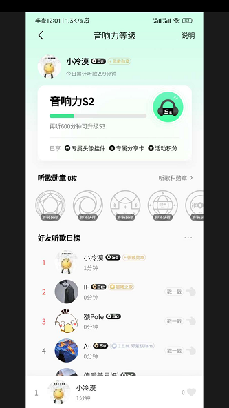 QQ音乐刷等级app