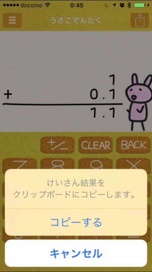 usakocalc计算