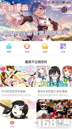 精明眼漫画