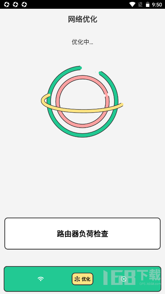 暖心WiFi