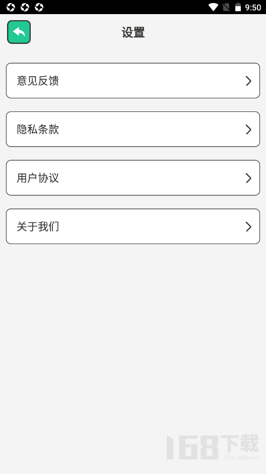 暖心WiFi