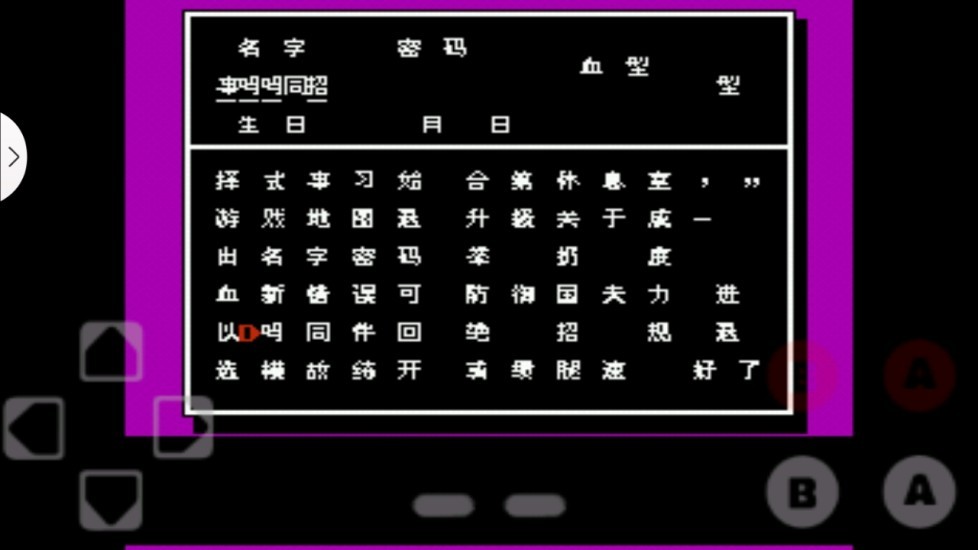 热血格斗游戏