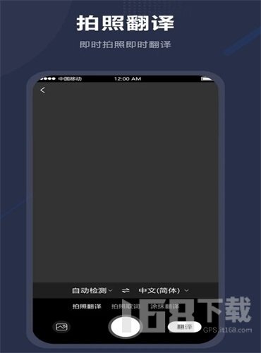 同声翻译助手