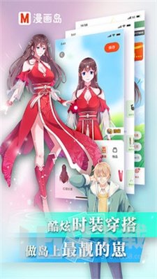 漫画岛免费