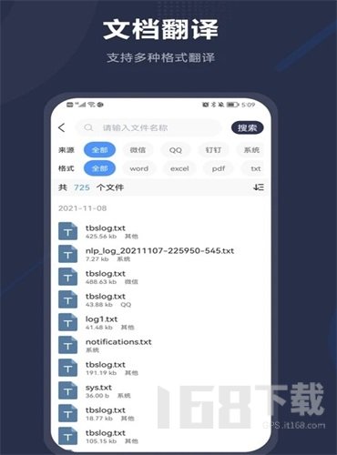 同声翻译助手