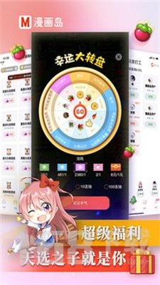 漫画岛免费