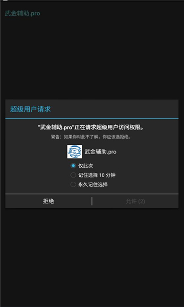 迷你武金辅助pro