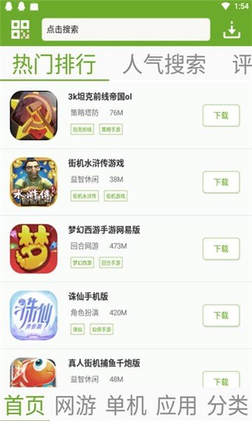 猴子网游上号器