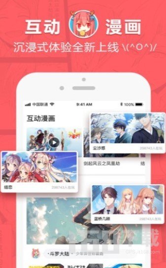 bikacg漫画app