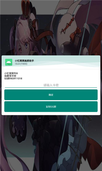 小忆窝窝画质助手1.7版