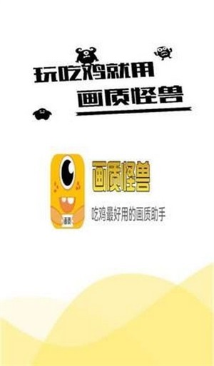 芝麻画质怪兽120帧