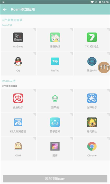 元气新概念直装4.0.2