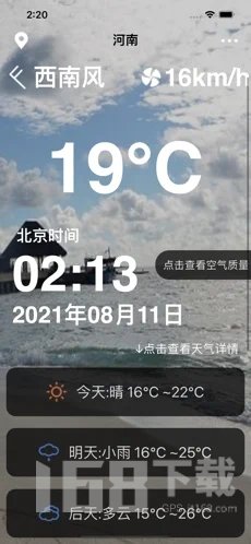 阿贡天气