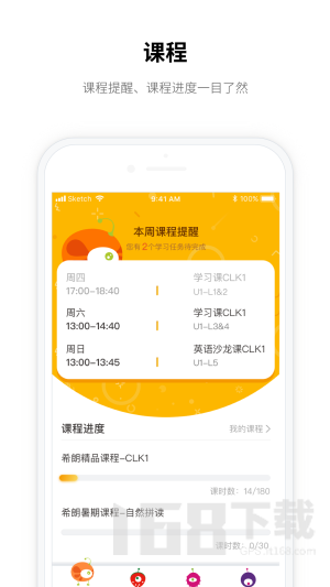 希朗家校