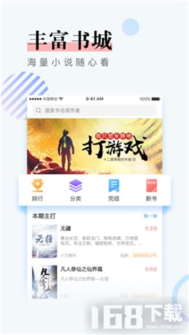 寻雪小说app