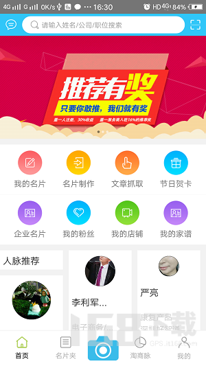 微通商脉