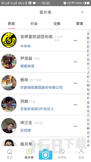 微通商脉