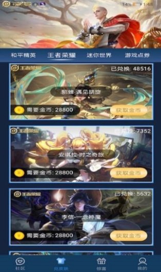 欧皇送皮肤