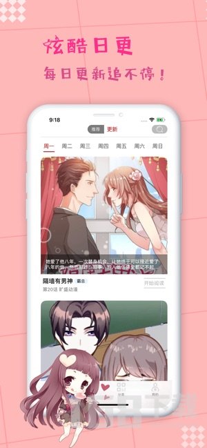 乐淘淘漫画