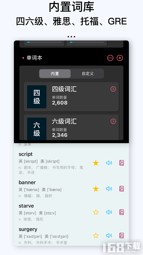 简记单词