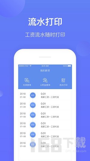 高薪工资