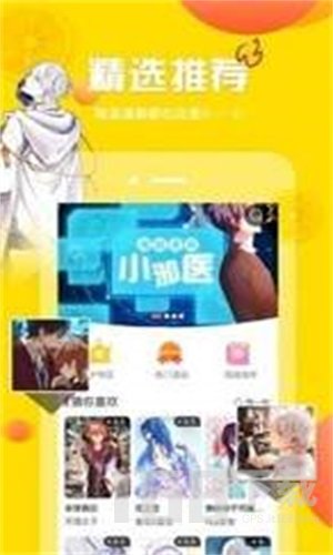 慢看漫画app